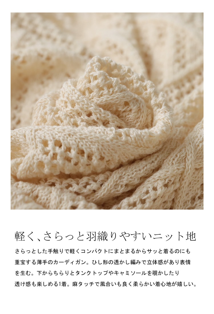 APE DONNA】定価18000円（F）タグ付き 麻 ニット カーディガン