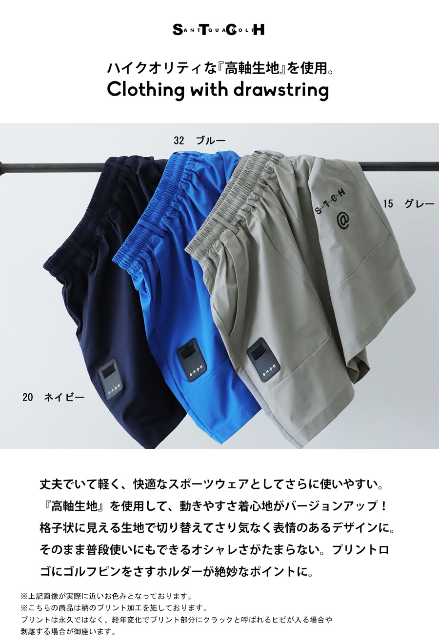 ANTIQUA GOLF×STCH トップス メンズ 送料無料・再販。メール便