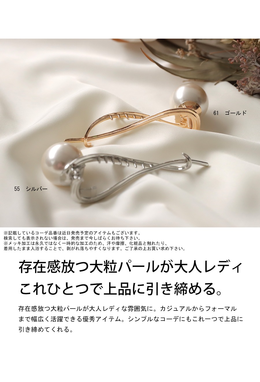 アッカ パールヘアピン パールジュビリーピン | ACCA