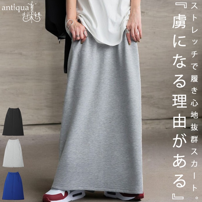 新品　パーリーゲイツ　スカート　ストレッチ　秋冬　ウエストゴム　持続保温　グレー ストレッチ生地スカート スカート レディース ボトムス 送料無料・(500