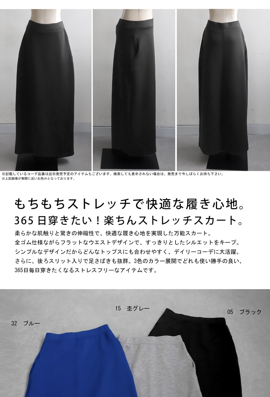 【541】アナイ　ポリエステルストレッチタック スカート　濃紺　36 541】アナイ ポリエステルストレッチタック スカート 濃紺 36