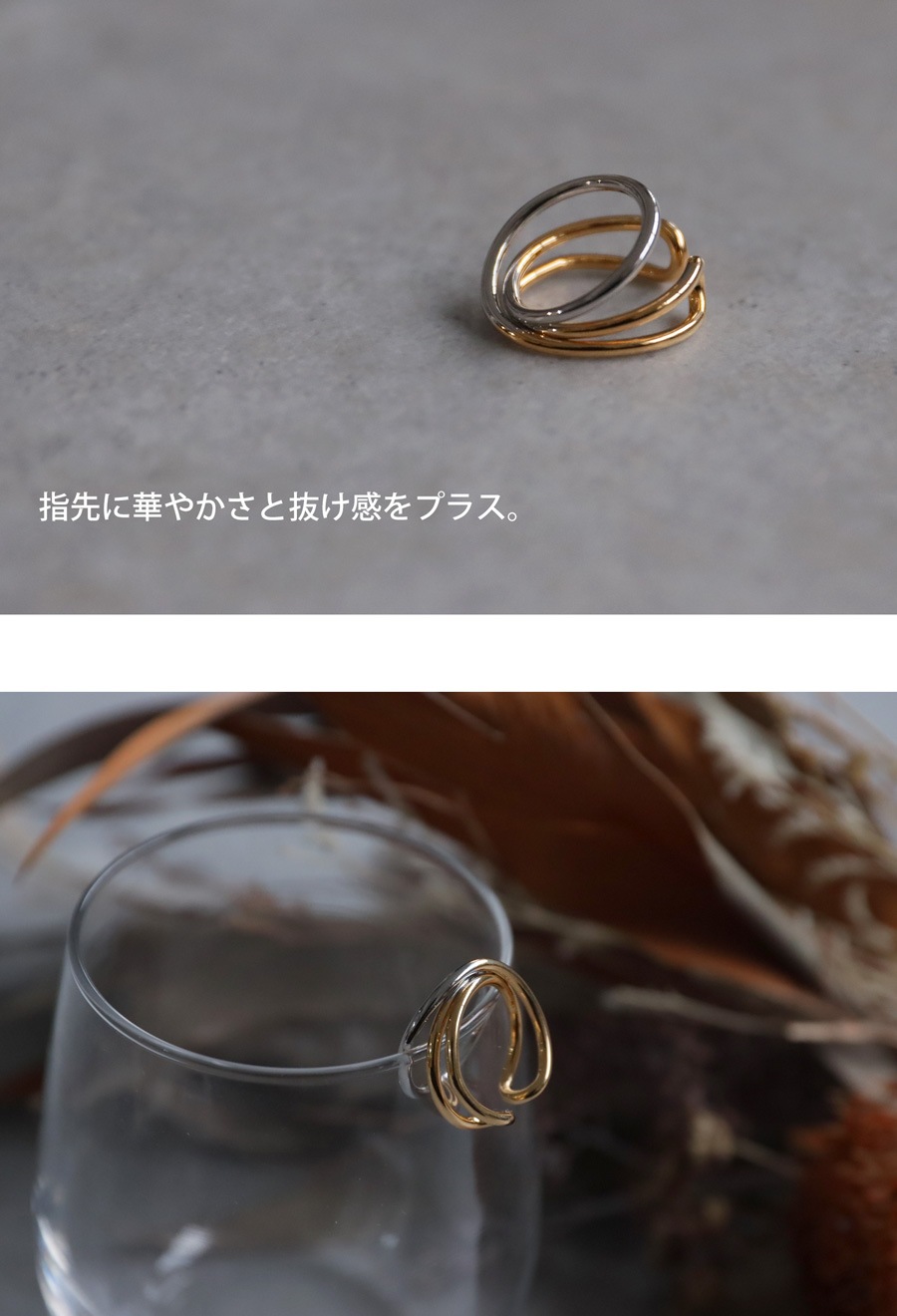 アクセ送料無料 リング 指輪 ゴールド シルバー 重ねづけ風・7月