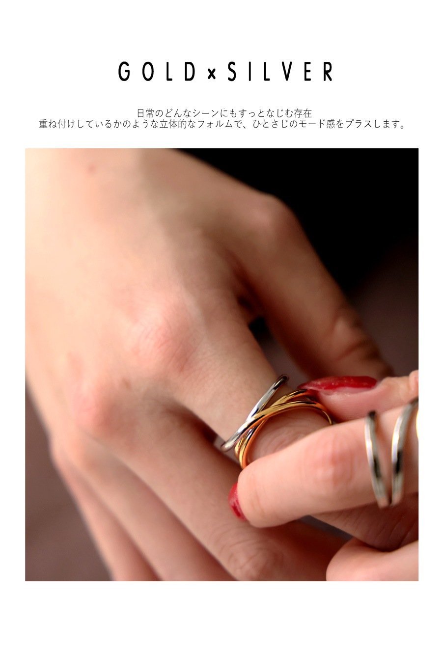 アクセ送料無料 リング 指輪 ゴールド シルバー 重ねづけ風・(80