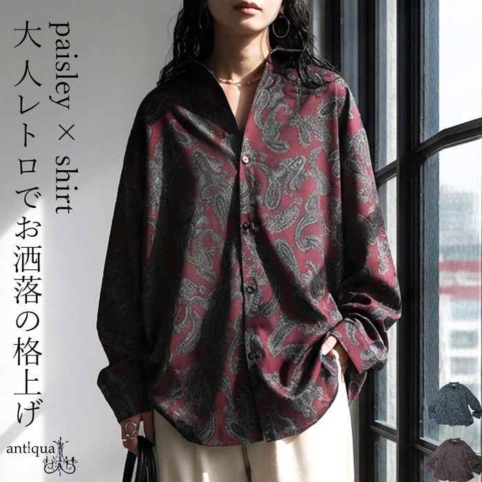 ペイズリー柄 シャツ レディース 長袖 トップス 送料無料・(80)メール