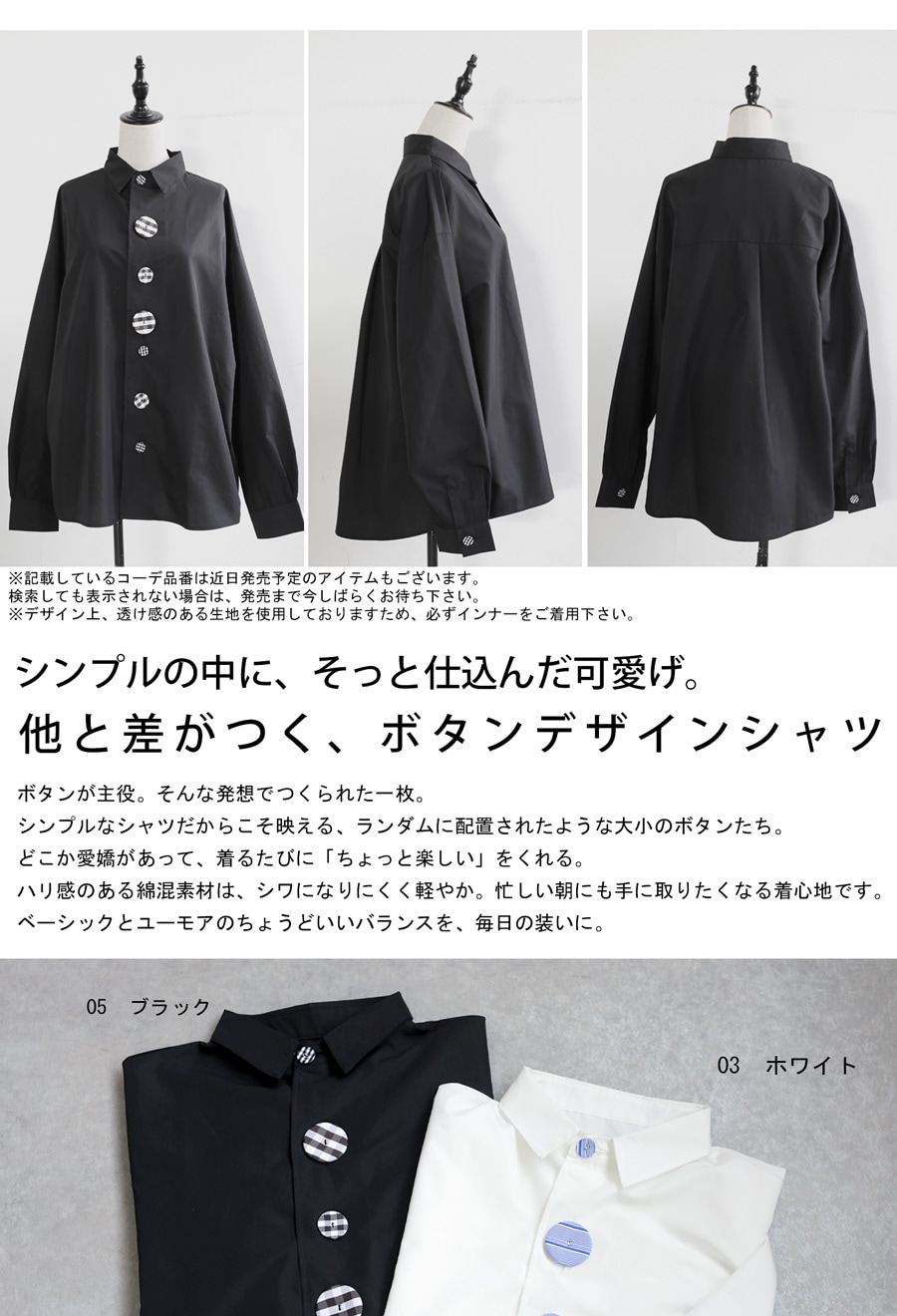 ボタンデザイン シャツ レディース 羽織り 長袖 送料無料・(80)メール