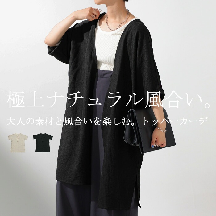 デュアルヴュー カーディガン トッパーカーディガン 羽織り ウール 黒 42 16_000000020385.jpg?1710219087