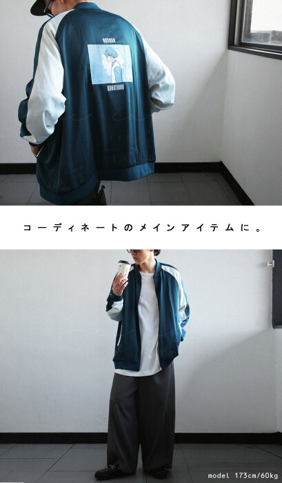 クボタカイさんコラボ商品！ 刺繍アートスカジャン メンズ 送料
