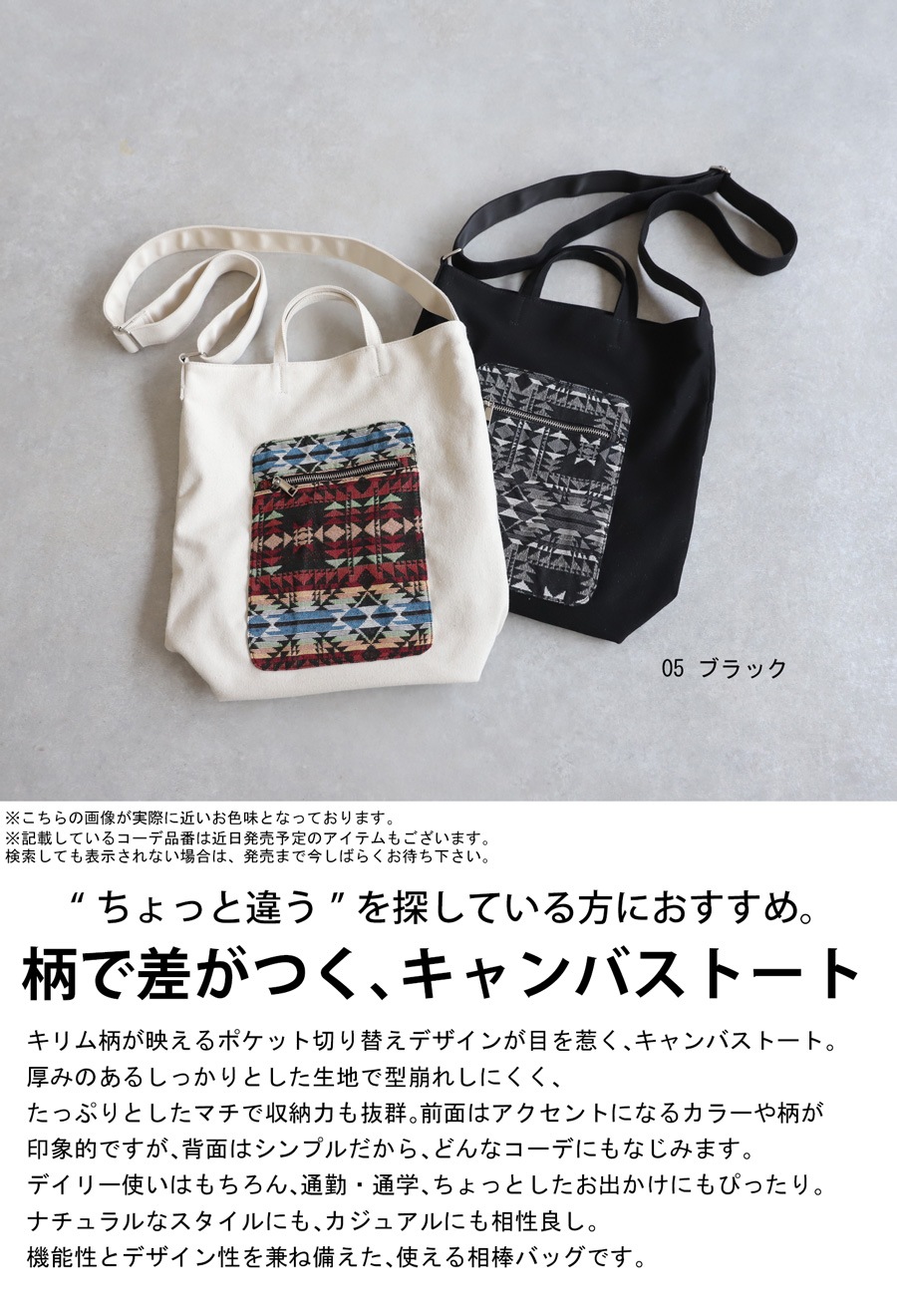 キャンバストートバッグ バッグ メンズ 鞄 送料無料・メール便