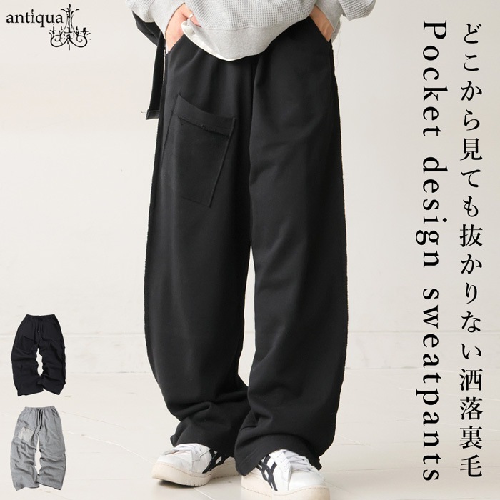 デザインポケット スウェットパンツ メンズ パンツ 送料無料・再入荷