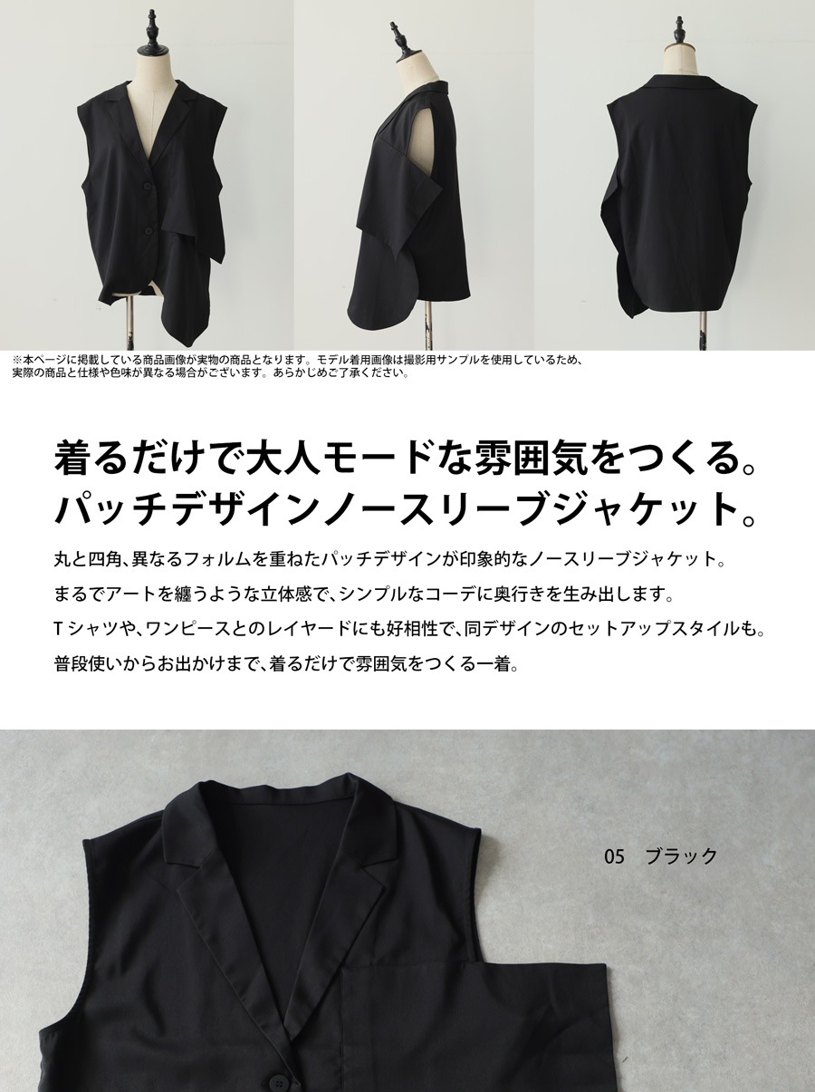 カタチで魅せる、新感覚。ノースリーブジャケット レディース