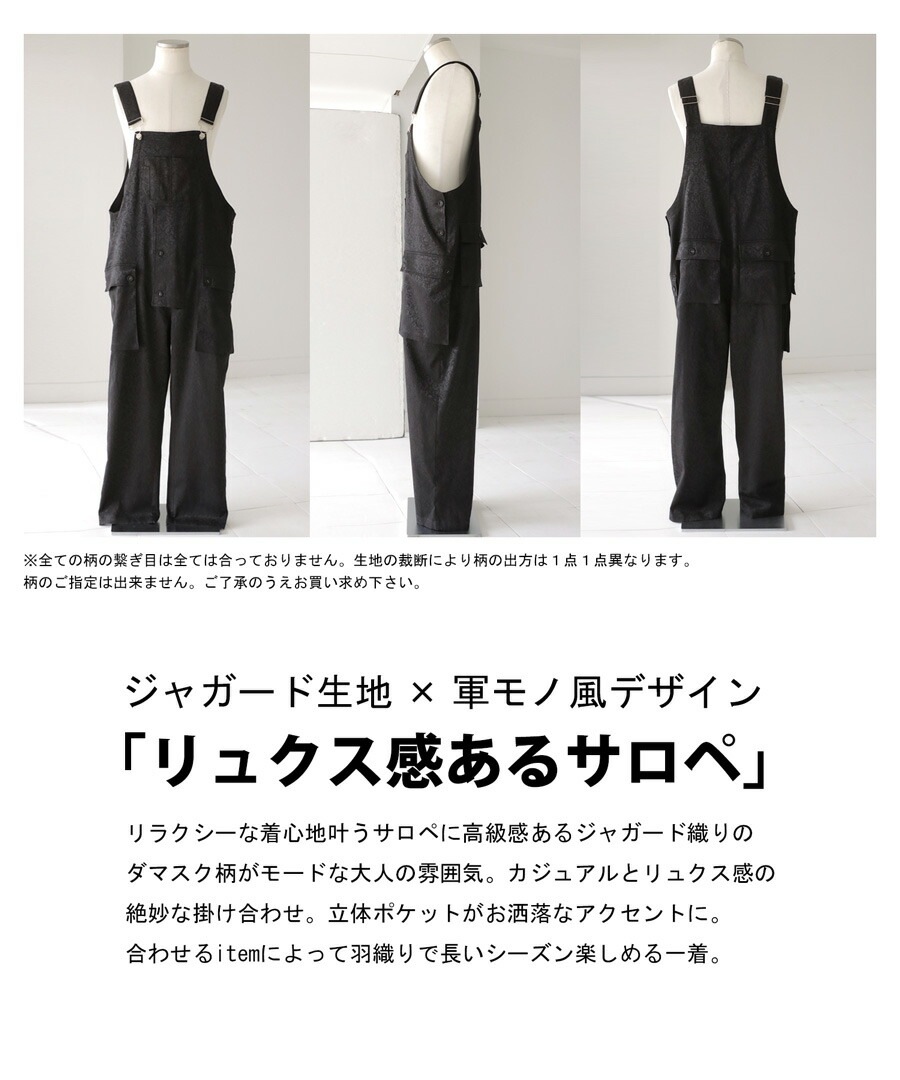 ジャガードサロペット サロペット メンズ ロング丈 送料無料・メール便