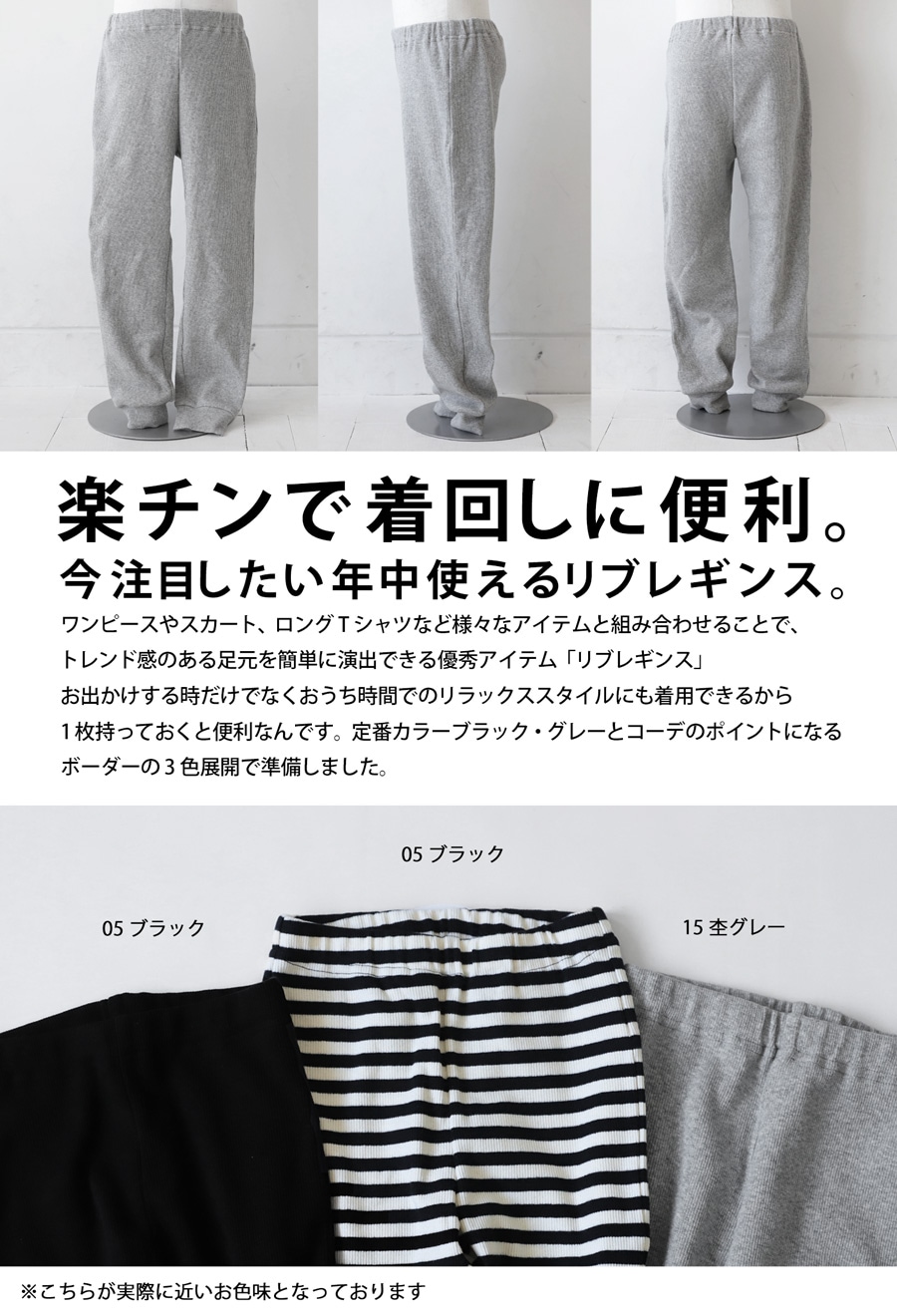BIGサマーセール20％OFF！11日10時迄 リブレギンス レギンス