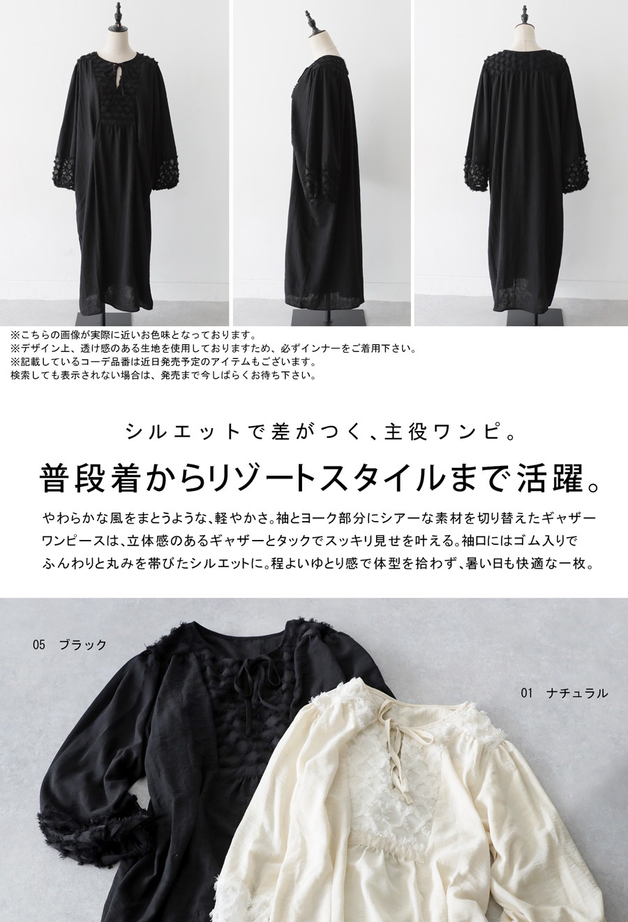 切替ギャザーワンピース レディース 長袖 ロング 送料無料・7月8