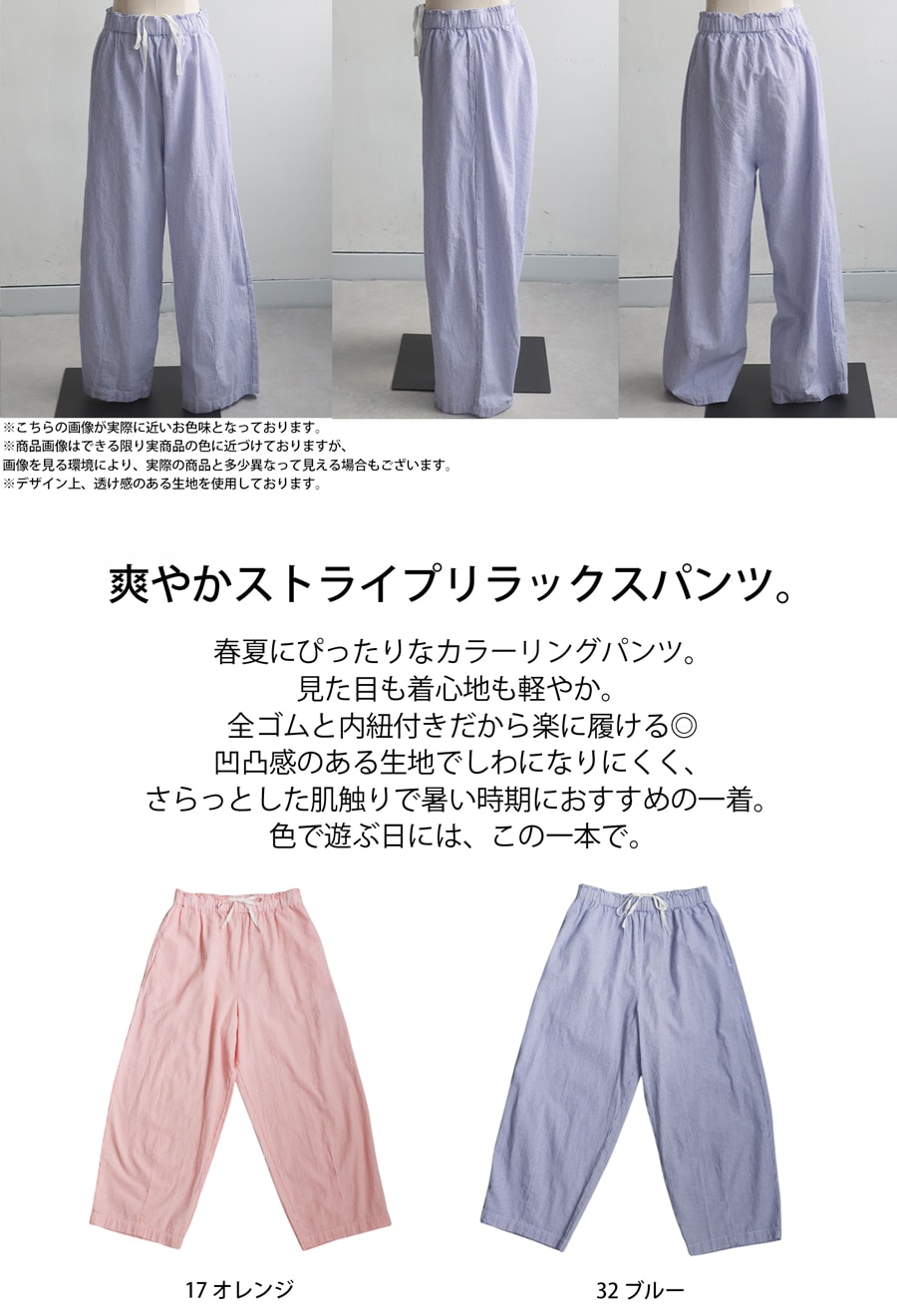 激安アウトレット通販 レディース ストライプパンツ パンツ 送料無料・5月8日 ボトムス レディース レディースウェア
