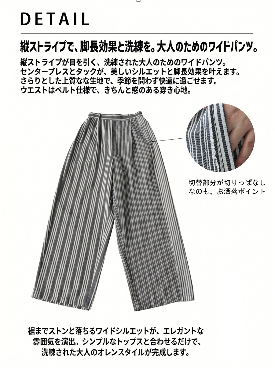 ストライプデザインカジュアルパンツ　38 グレー 視線をさらうストライプ。ストライプ柄 ワイドパンツ メンズ ロング