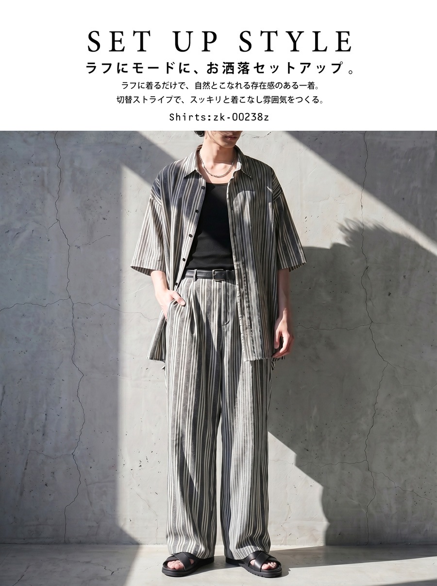 視線をさらうストライプ。ストライプ柄 ワイドパンツ メンズ ロング