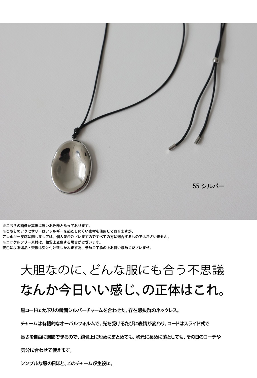 首元に、存在感を。ネックレス レディース コードネックレス アクセ