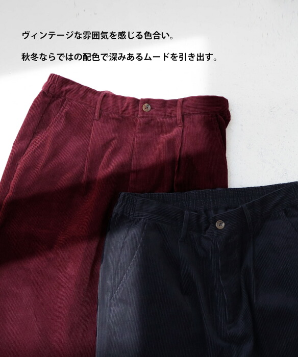 コーデュロイパンツ パンツ メンズ ボトムス 綿 送料無料・再販