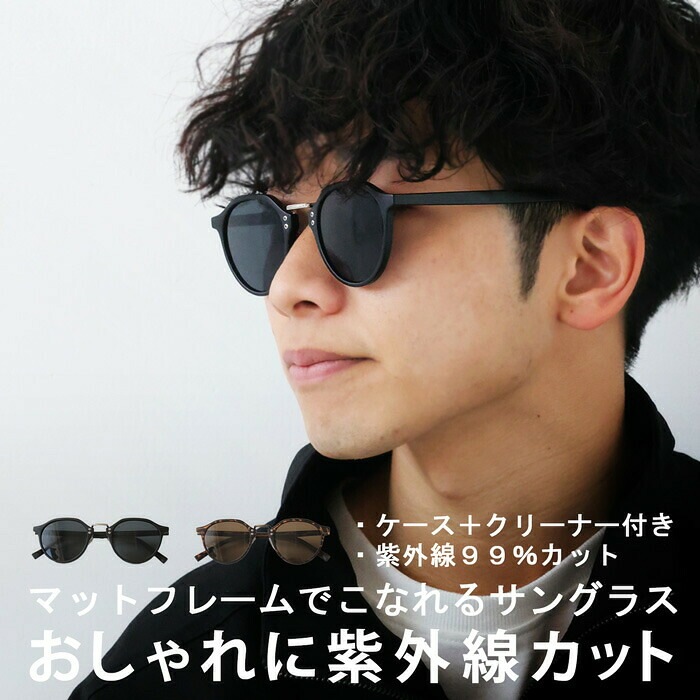 ブラックラウンドサングラス UVカット ぶどう氷2 ブラックラウンドサングラス UVカット ぶどう氷2 偏光サングラス UV