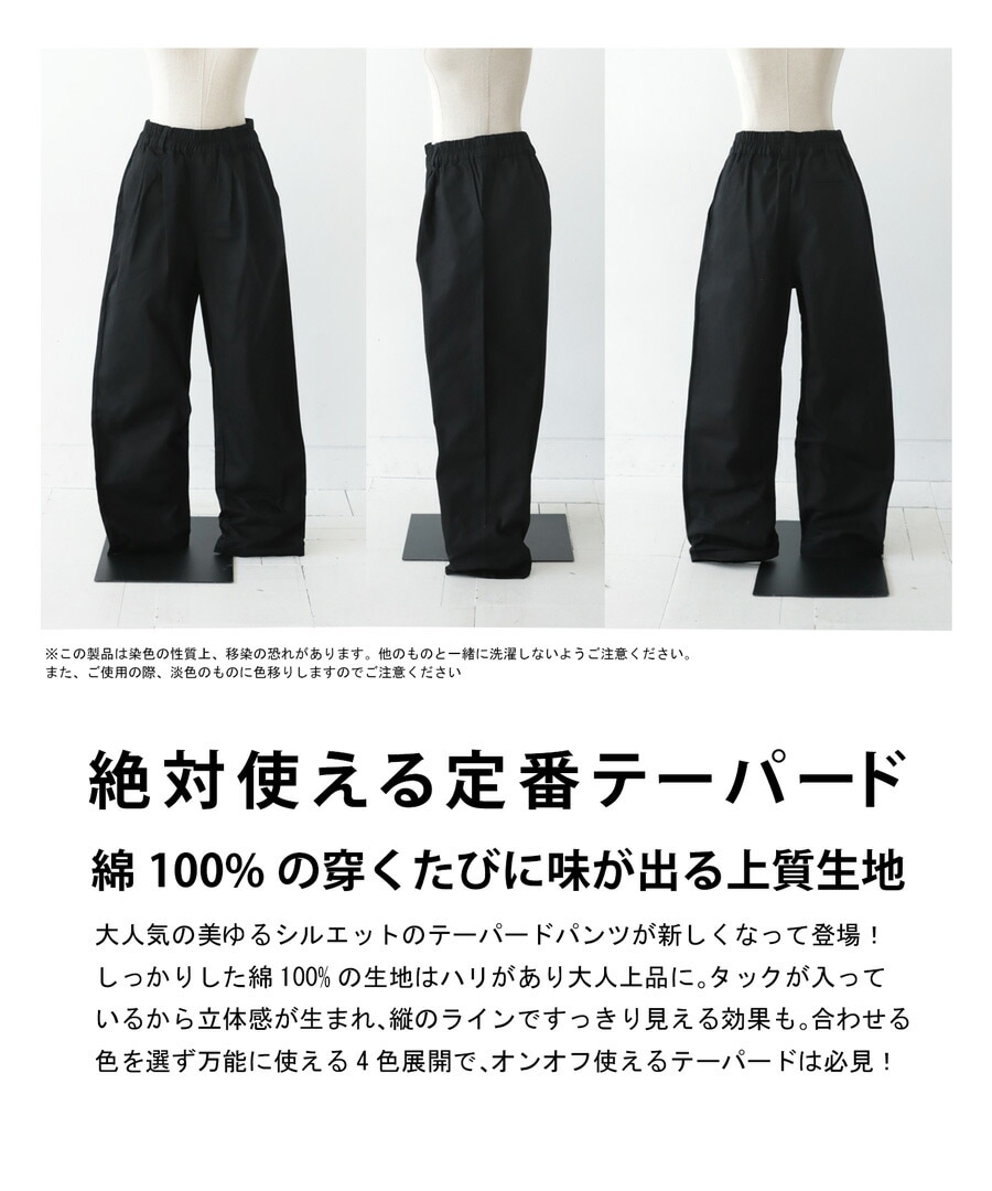 【新品】テーパードパンツ（ブラック） テーパードパンツ パンツ レディース ボトムス ロング・7月8日0