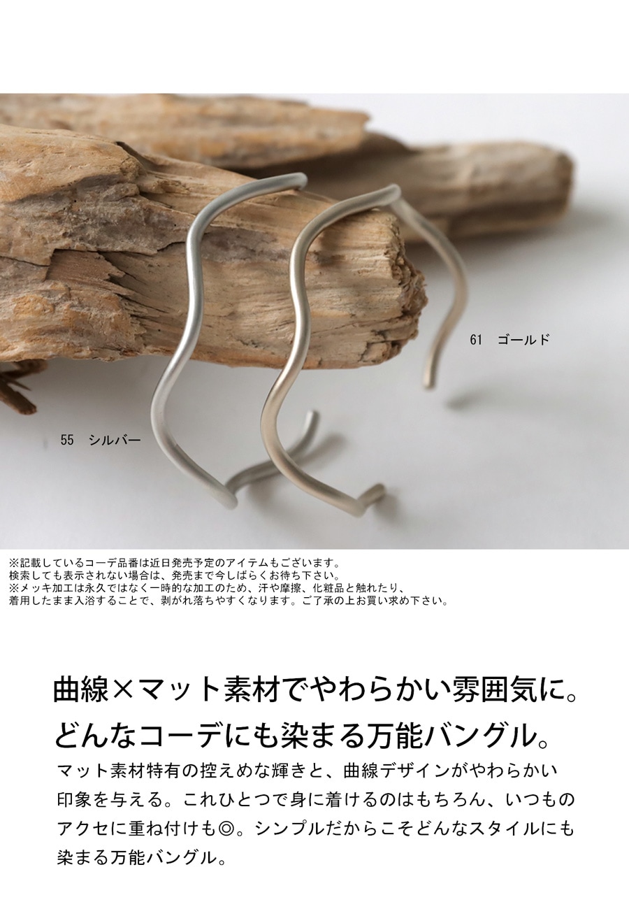 BIGサマーセール20％OFF！11日10時迄 アクセ送料無料 ウェーブ