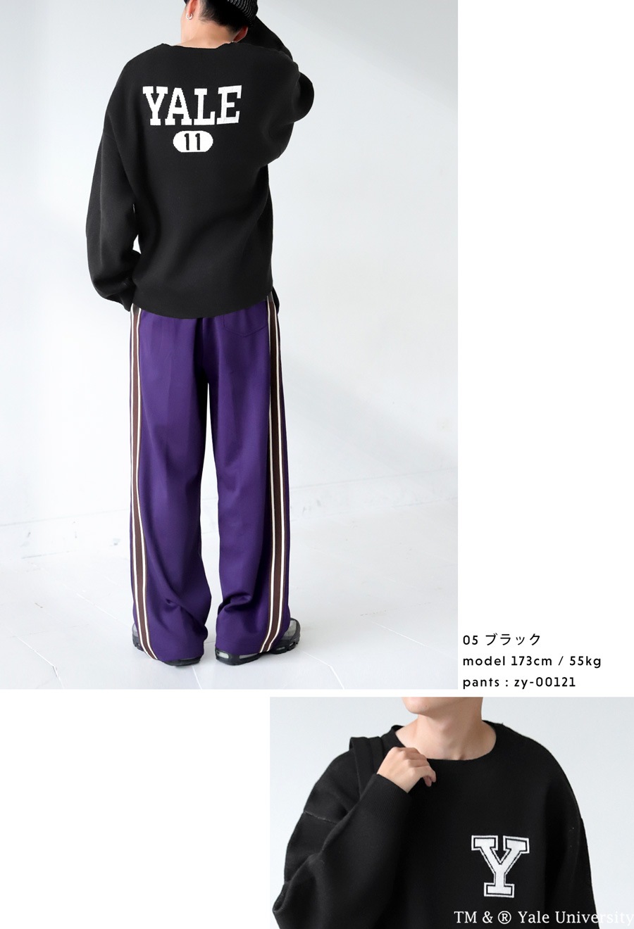 別注 YALE カレッジロゴ ニット メンズ 送料無料・メール便不可 | MENS