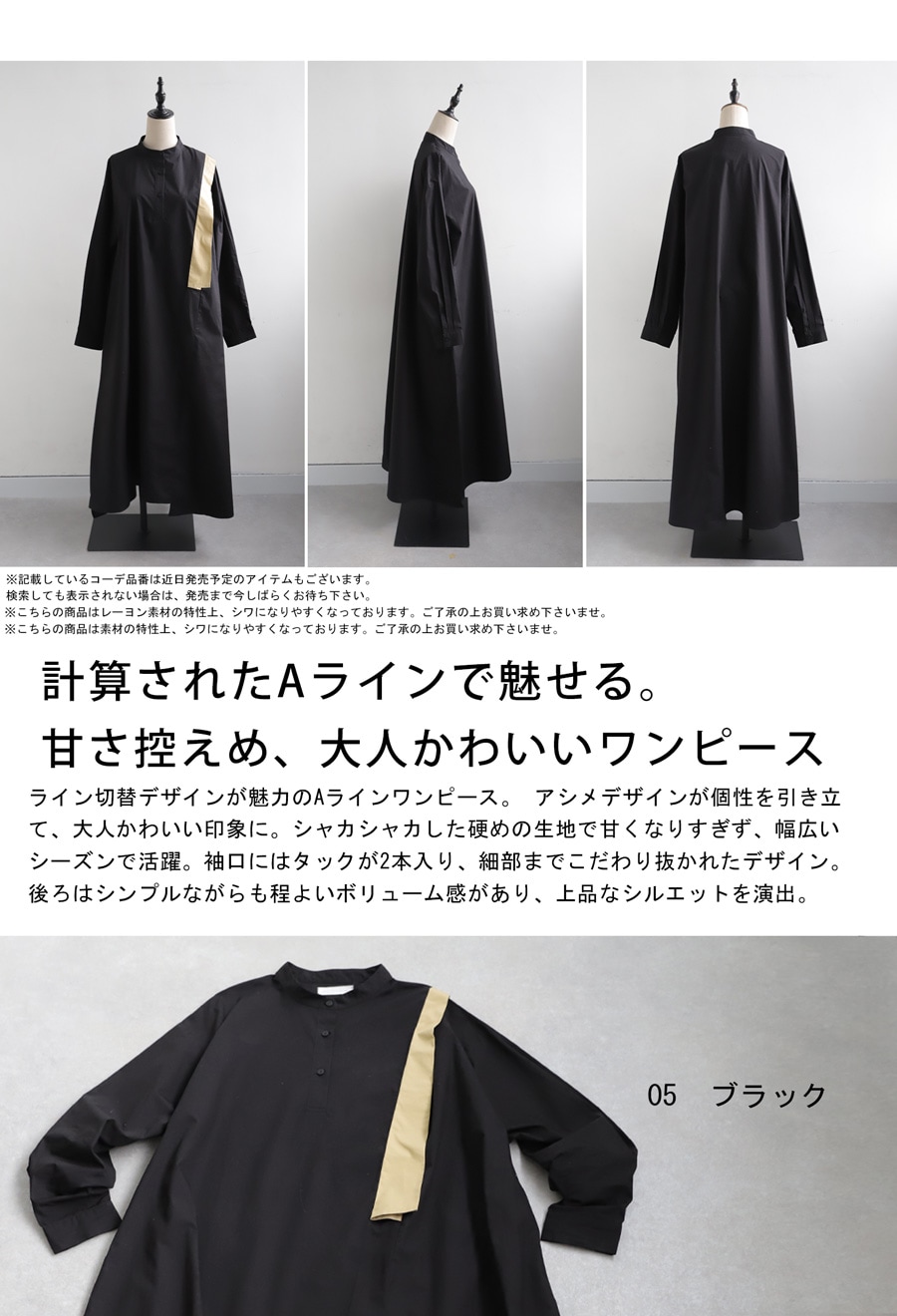 ライン切り替えワンピース ワンピース レディース 送料無料・(500