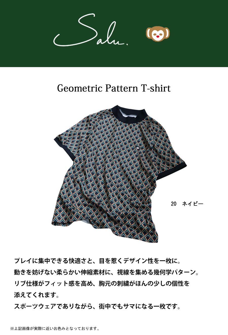 ジオメトリック柄Tシャツ メンズ ゴルフウェア 半袖 送料無料・6