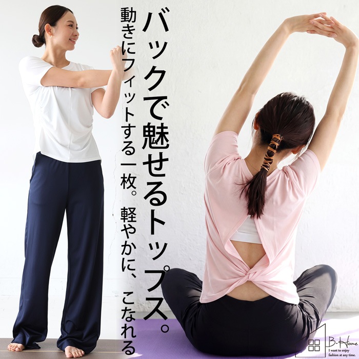 廣田なおさん公式プロデュース！ヨガウェア トップス レディース 半袖