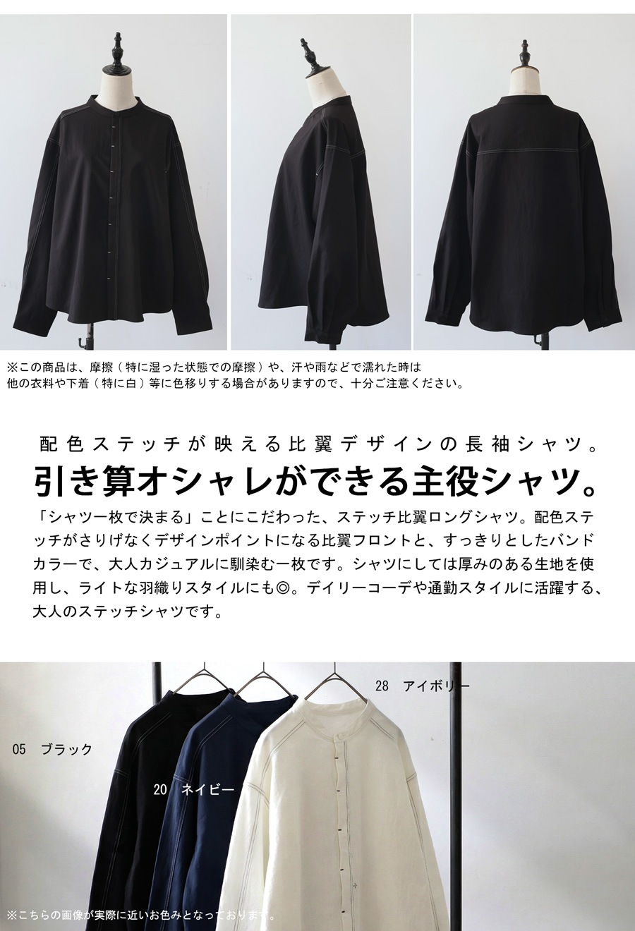 新品タグ付き　ビアズリー　インド製　配色ステッチカディシャツ　グレー　フリー 配色ステッチ シャツ レディース 長袖 バンドカラー 送料無料 ・メール