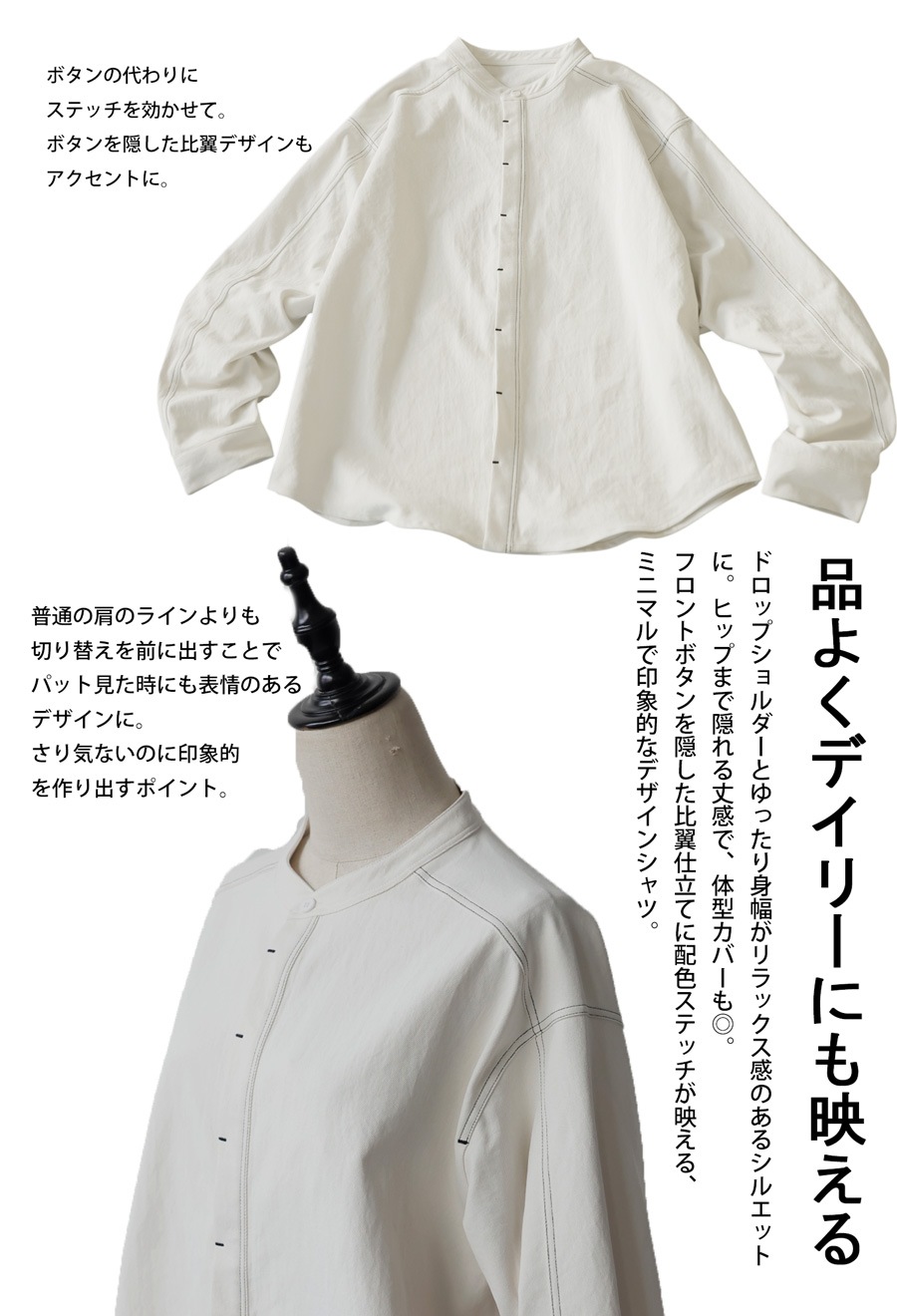 ラトータリテ ステッチスタンドシャツ アイボリー ナチュラル 36 prit(プリット) 20/1コットンリネンストライププリント 5分袖スタンド