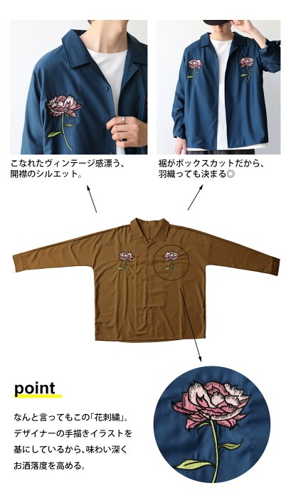 花刺繍 開襟シャツ シャツ メンズ トップス 長袖 送料無料・(500
