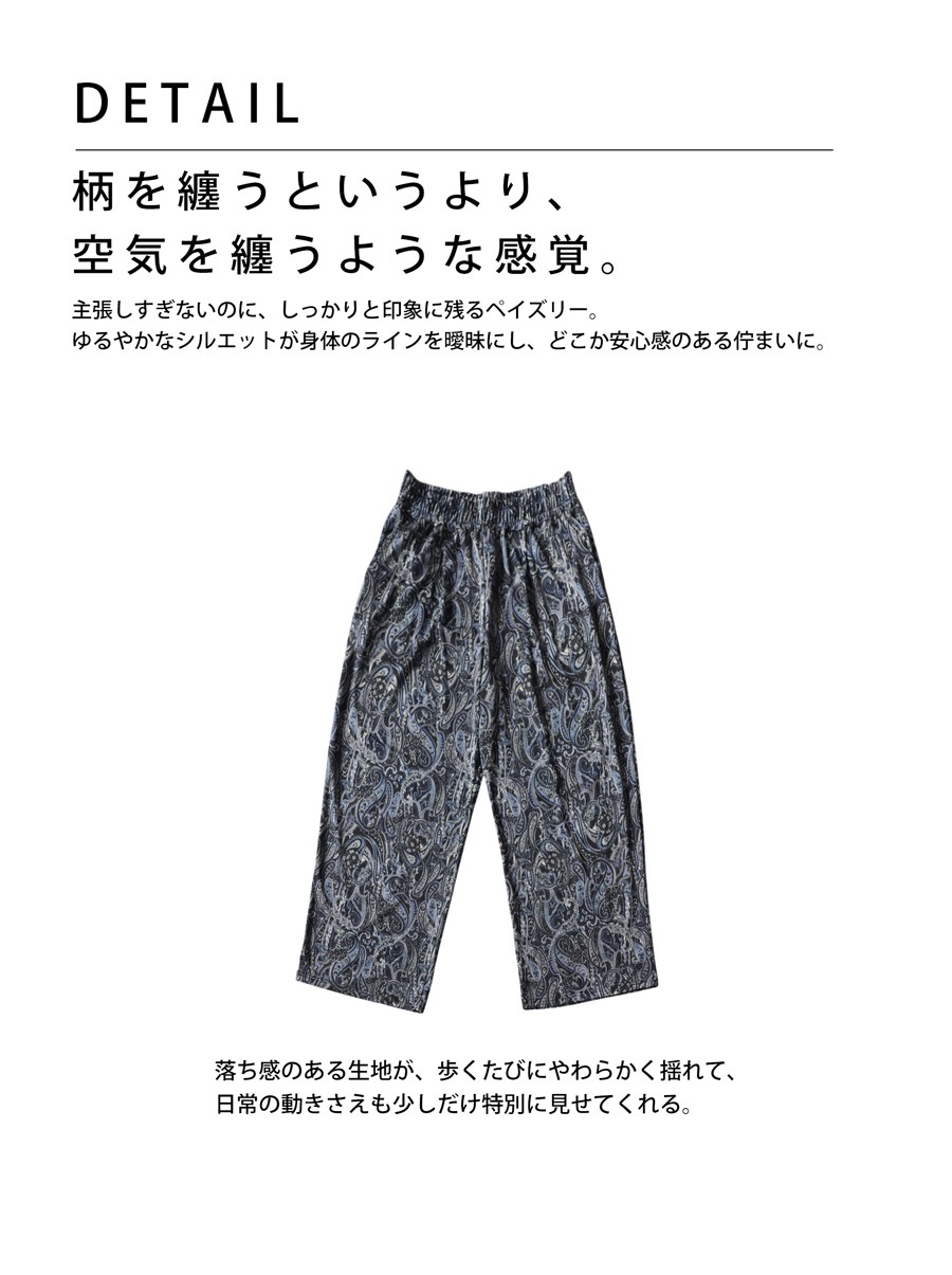 Russeluno ペイズリー柄 ブラックパンツ 今日、なんかいい理由はこれ。ペイズリー柄 ワイドパンツ レディース
