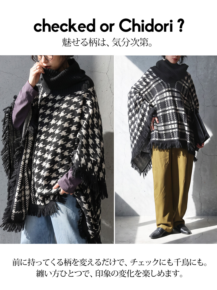 穿く？着る？どっちも正解。チェック柄 2WAY ポンチョ スカート