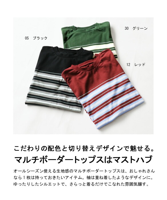 マルチボーダーカットソー ロンT メンズ トップス 長袖・再販。(100