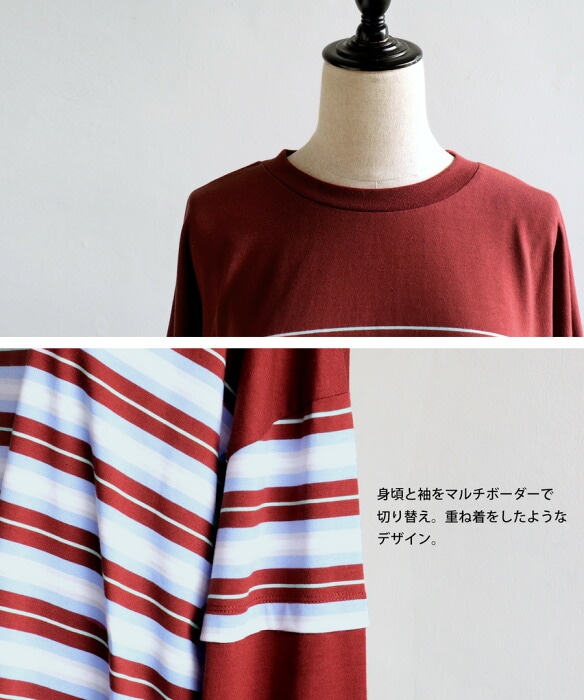 シャツ メンズ 長袖 ストライプ ボーダー トップス マルチ使い マルチボーダーカットソー ロンT メンズ トップス 長袖・再販
