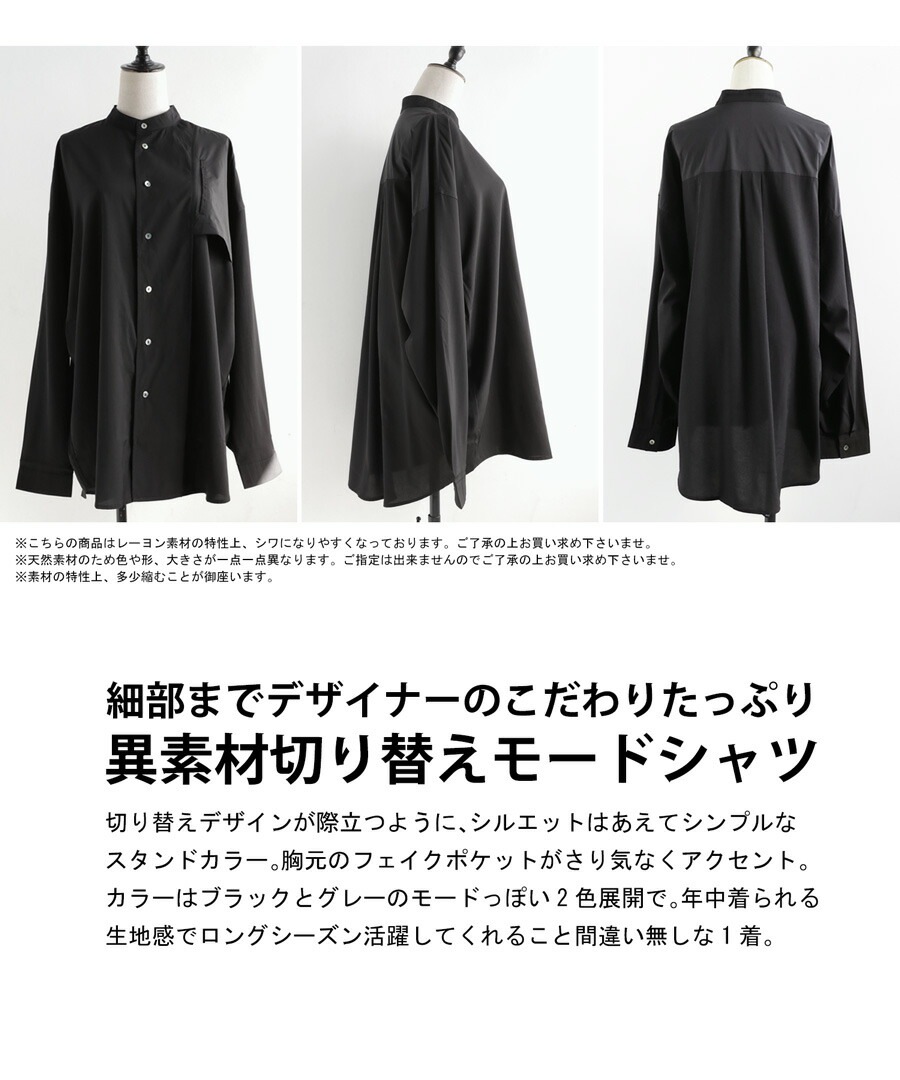 異素材切替えシャツ シャツ レディース トップス 送料無料・再販。(100