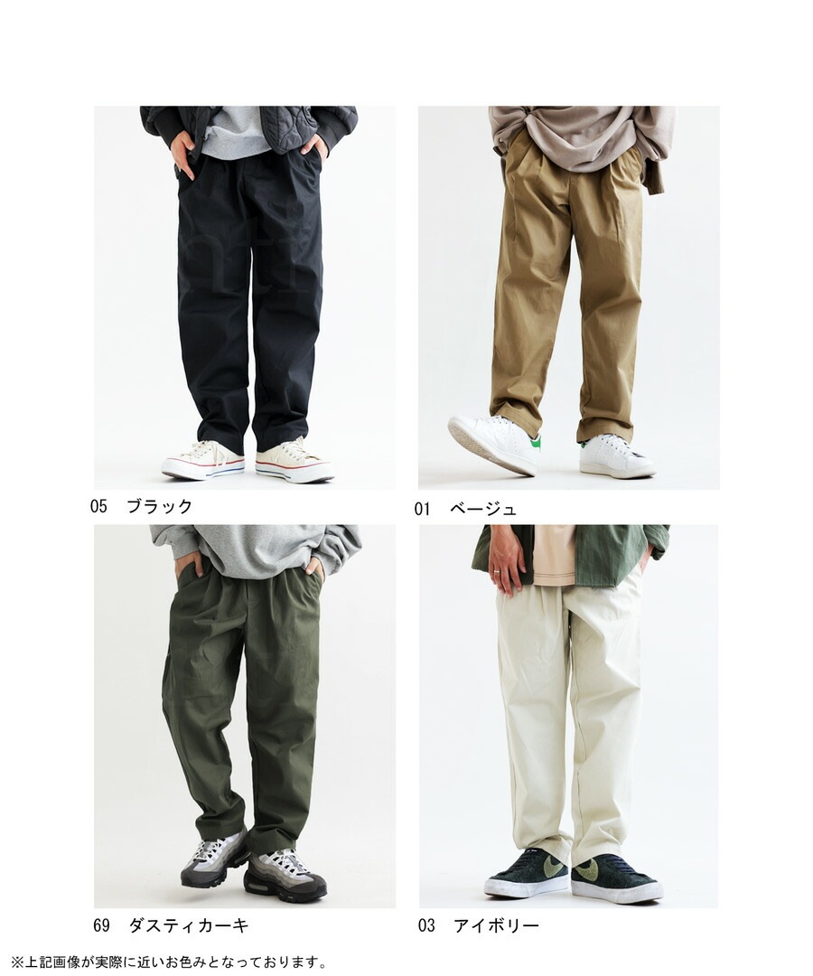 テーパードパンツ パンツ メンズ ボトムス ロング 無地・メール便不可