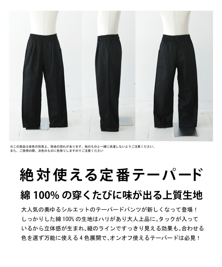 お値下げしました！！【新品未使用タグ付】23区　テーパードパンツ 洗える】23区DENIM ボーイズテーパード パンツ