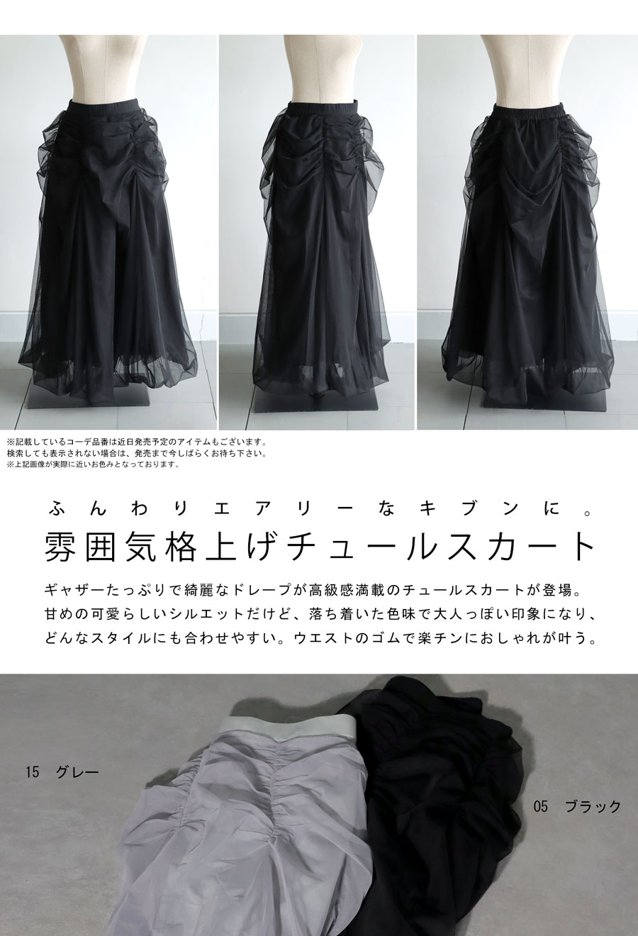 チュールスカート スカート レディース ボトムス 送料無料・(500