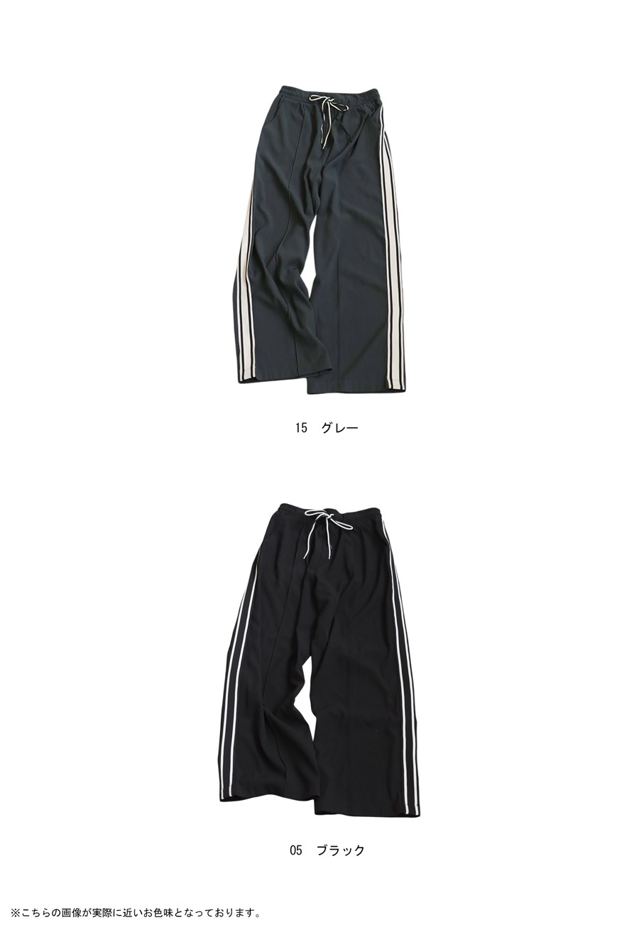 トラックパンツ レディース サイドライン ワイド 送料無料・メール便