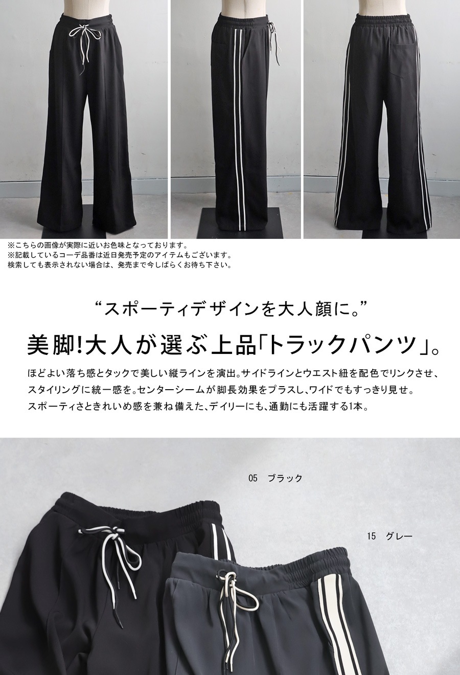 トラックパンツ レディース サイドライン ワイド 送料無料・7月
