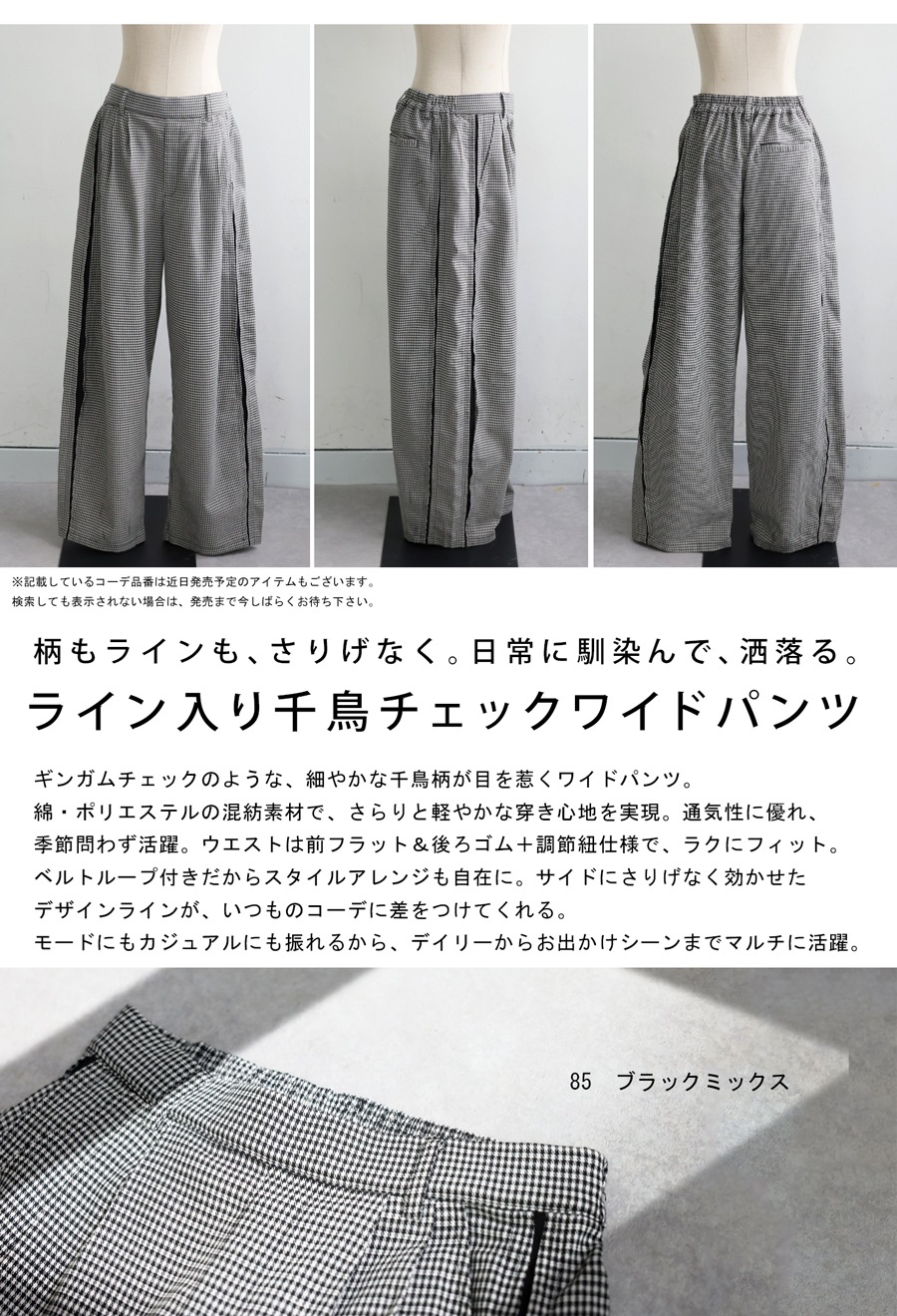 千鳥柄 ワイドパンツ レディース ボトムス パンツ 送料無料・メール便