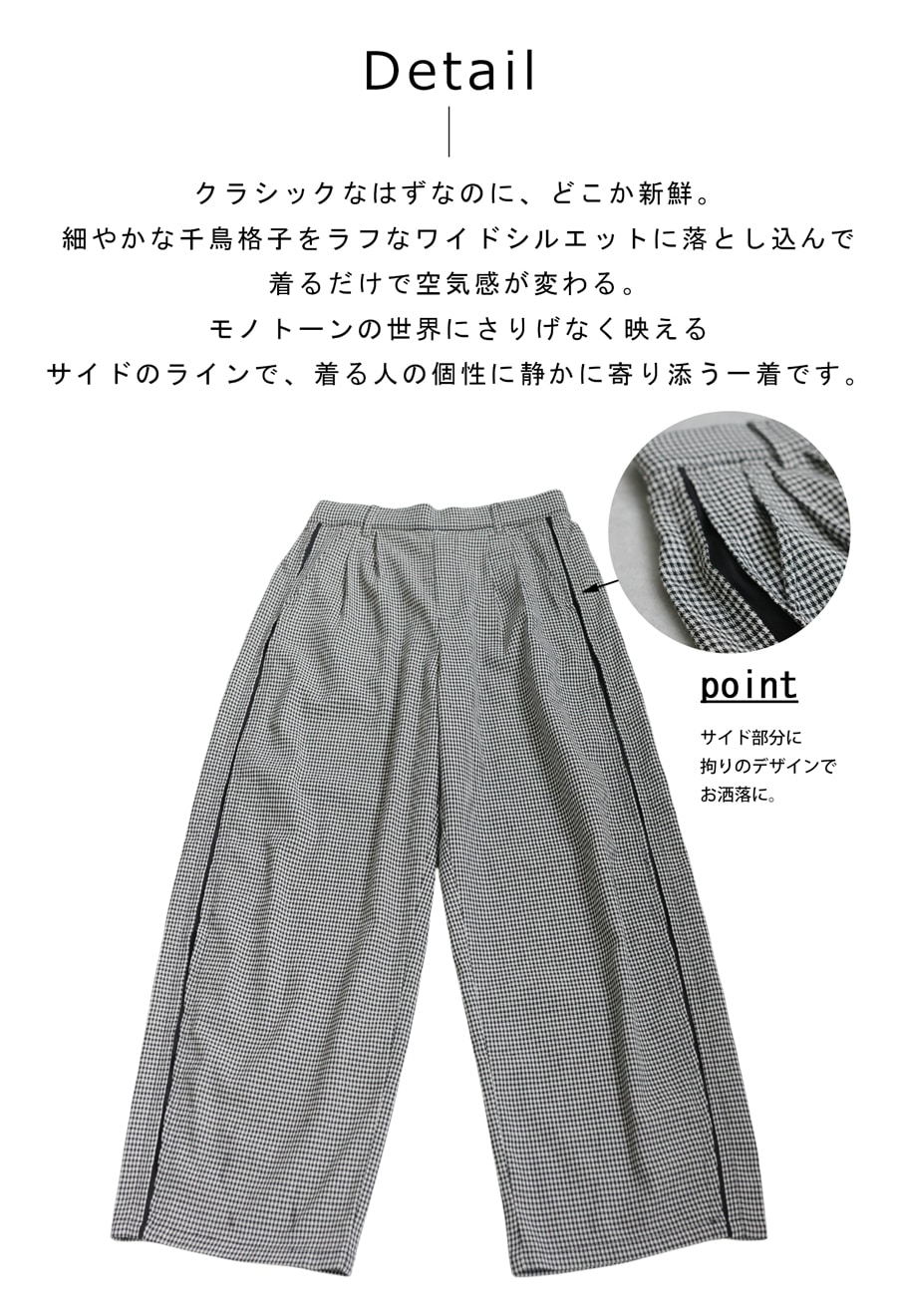 サポートサーフェス 千鳥格子 美ライン タック入り ワイドパンツ 1