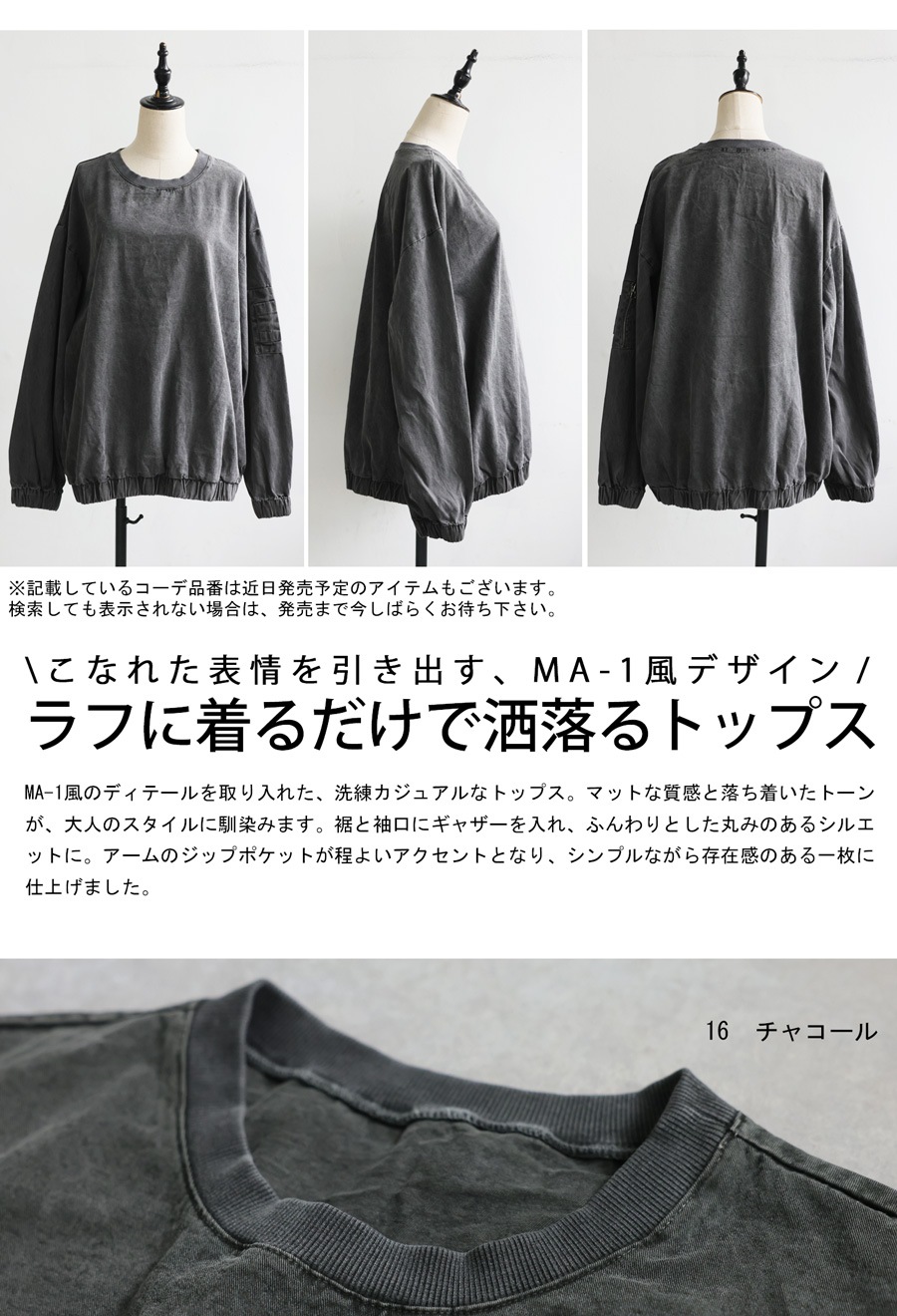 再入荷予定有!MA-1風 ミリタリートップス レディース 長袖 送料無料