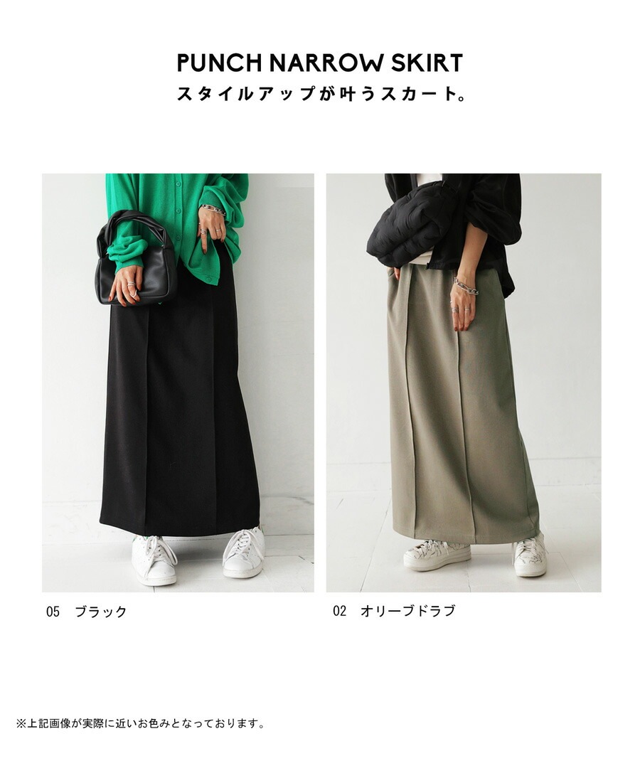 ポンチスカート スカート レディース ボトムス ロング 無地・再再販