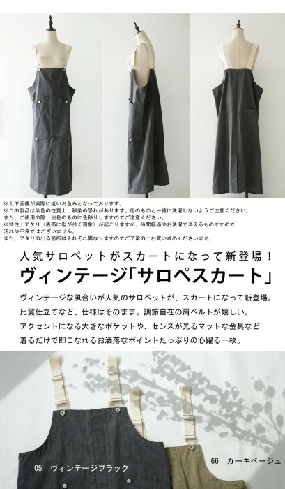 サロペットスカート ワンピース レディース ロング 送料無料・メール便 