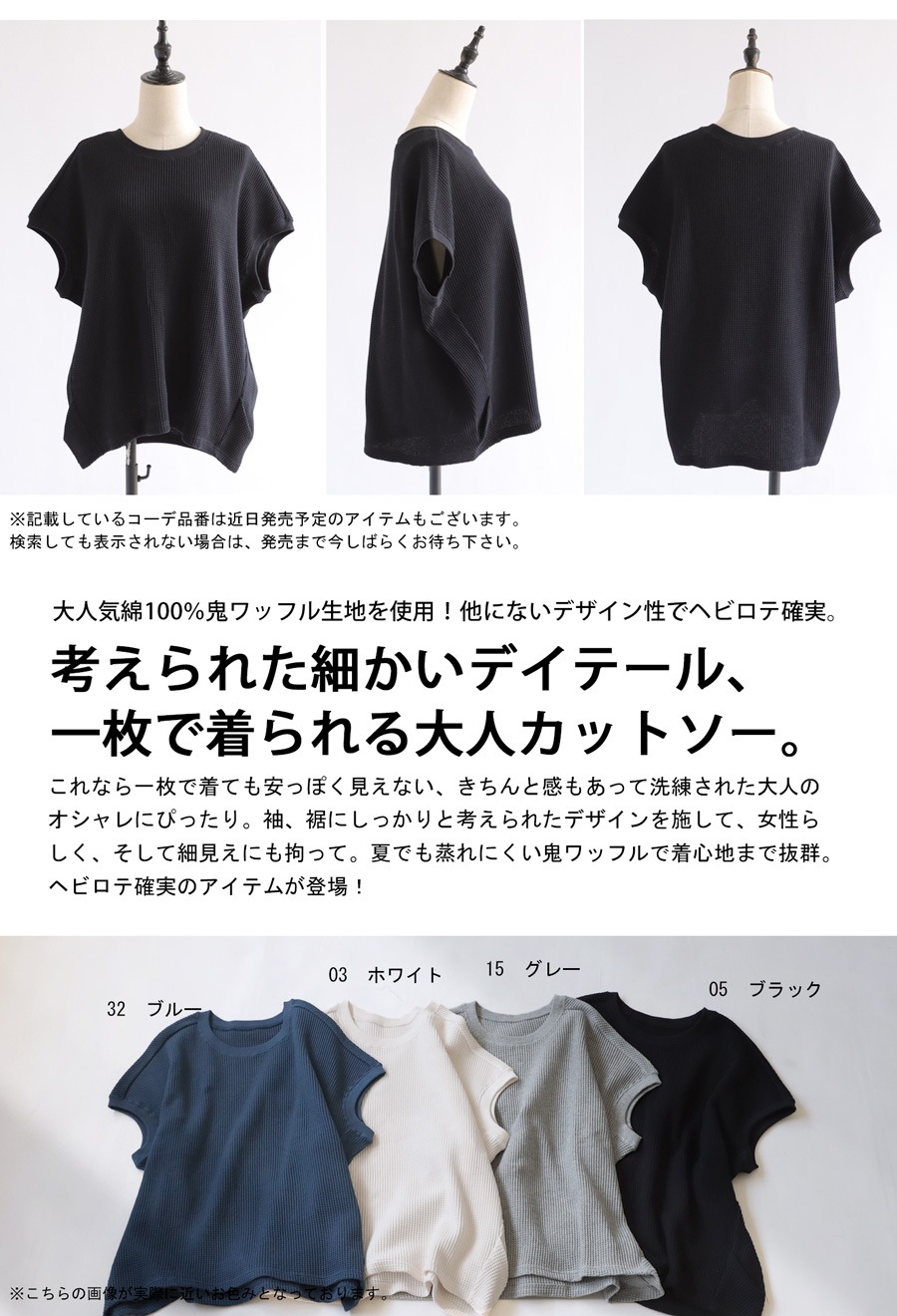 鬼ワッフルトップス Tシャツ レディース トップス 半袖 無地・(500