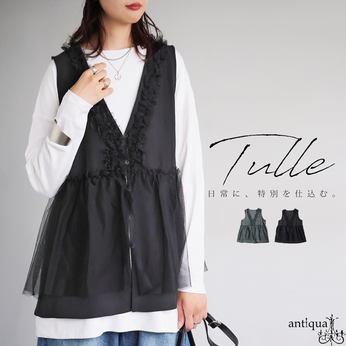 チュールフリルベスト レディース Vネック ノースリーブ 送料