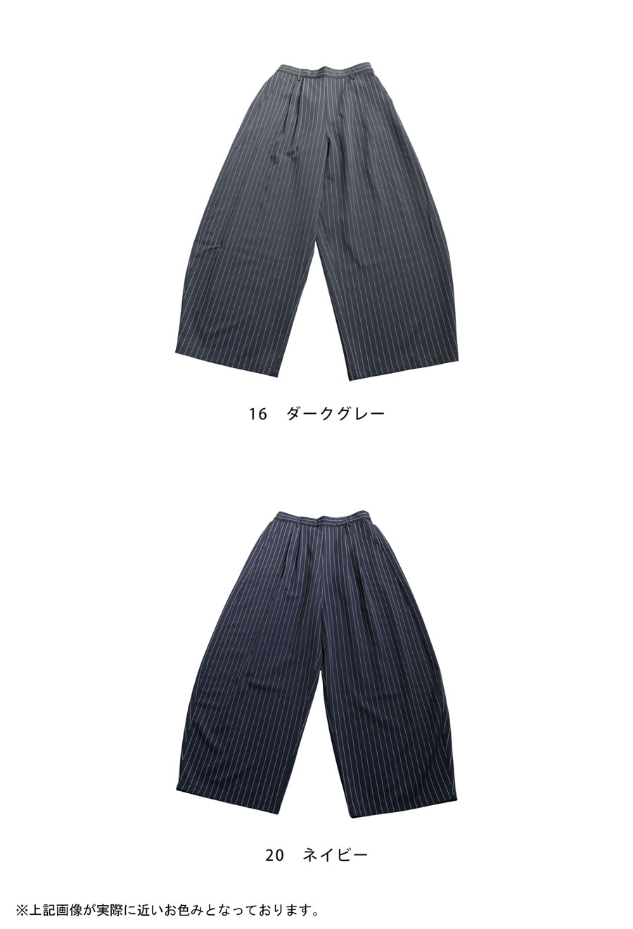 早割10％OFF！23日10時迄【予約：1月下旬納期】ストライプ柄 ワイド